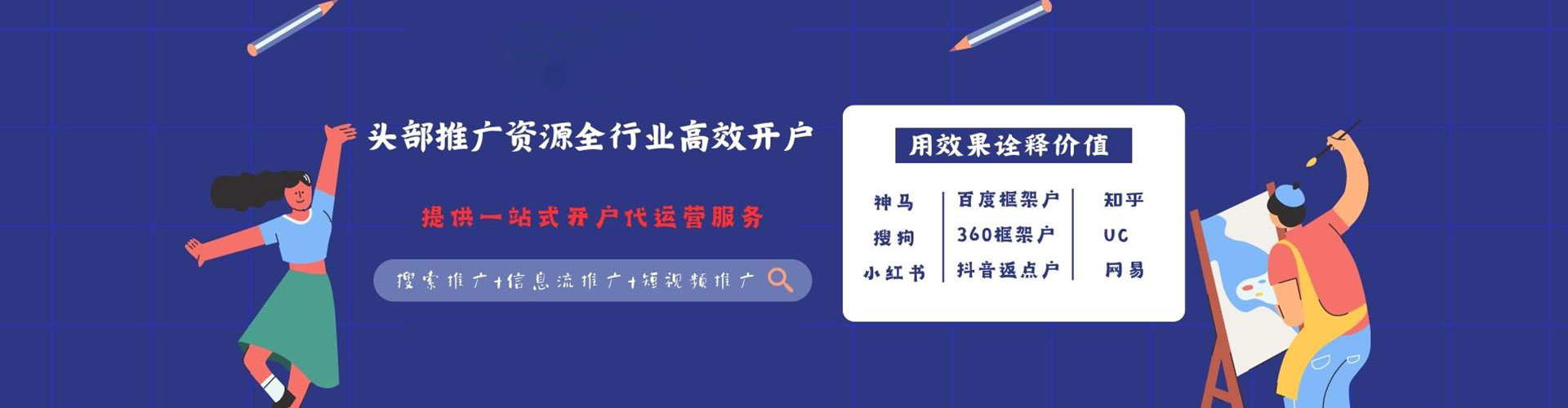 焦作sem开户